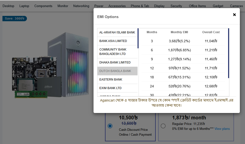 emi bank  list view